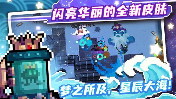 元气骑士果盘版图2