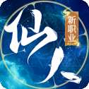 仙人之下
