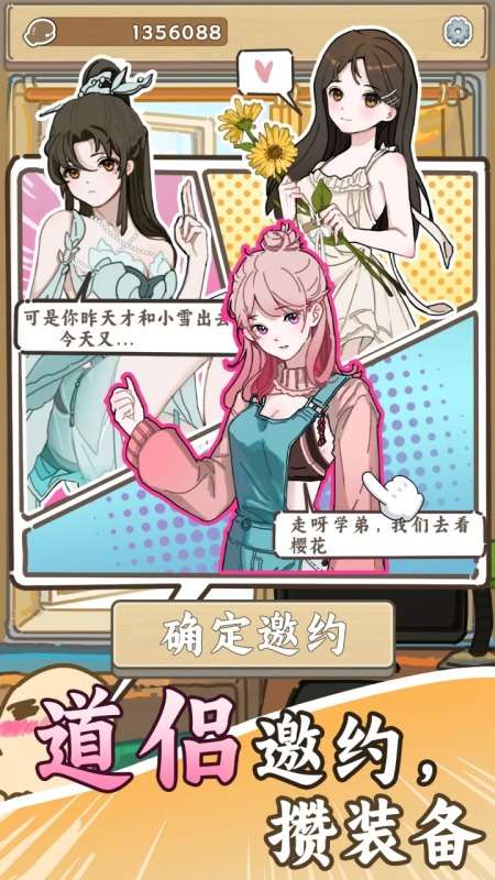 无敌从木鱼开始图2