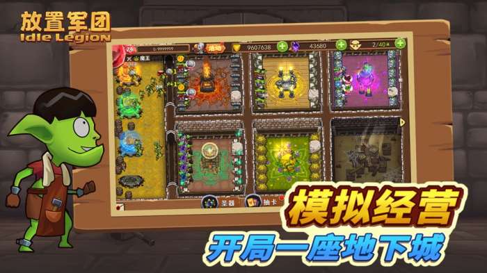 放置军团手游图4