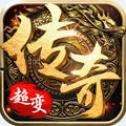 至尊传世之怒