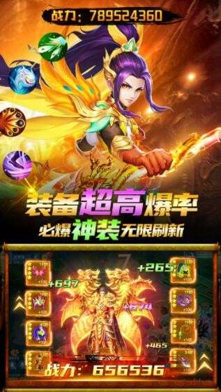 格斗封魔录图1