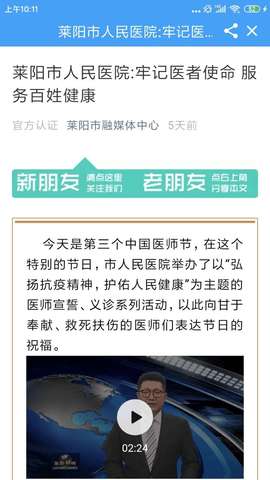 爱莱阳图3
