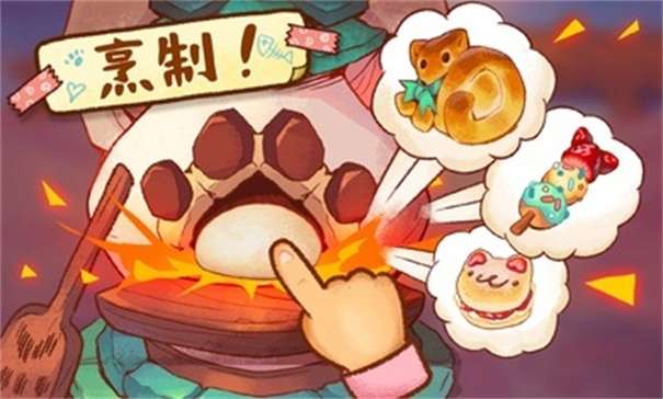 篝火猫咪咖啡馆图3