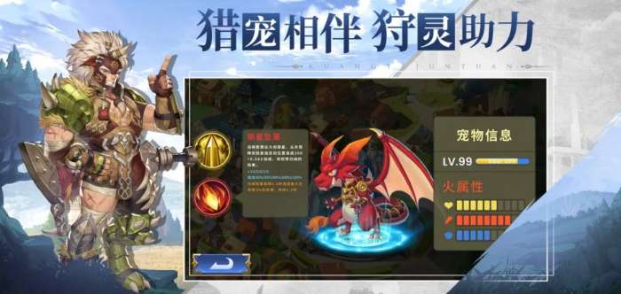 旷野军团图3