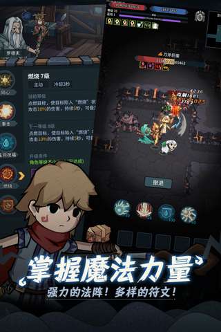 提灯与地下城华为版图1