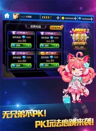 节奏大师plus内测版下载图2