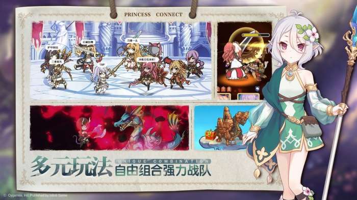 公主连结redive国服版图1