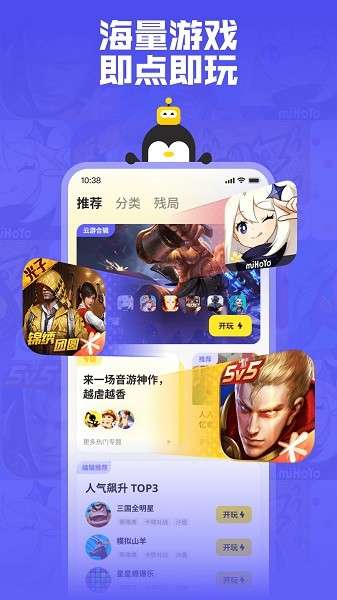 鹅盒图2
