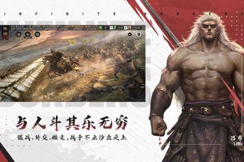 率土之滨海外版图3