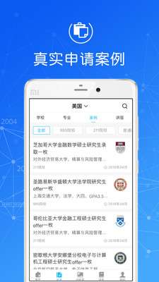 指南者留学（最新版2023）图4