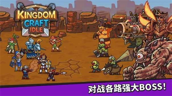 王国佣兵团养成图3