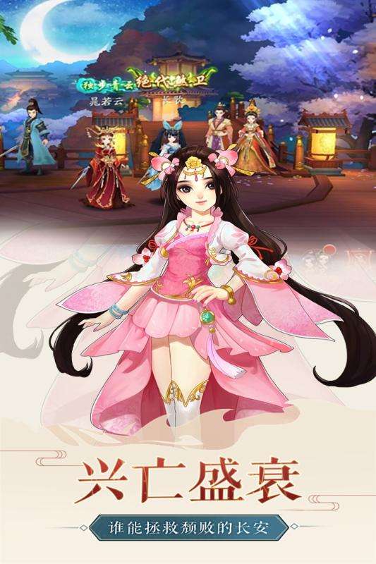 风月幻想2图2