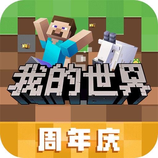 我的世界：求生之路2