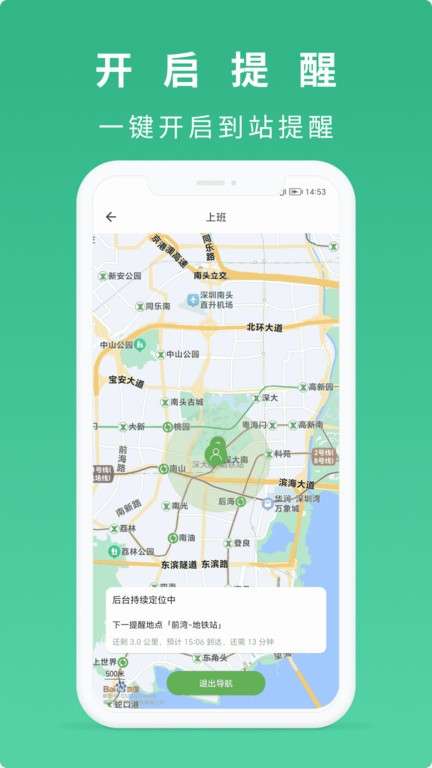 到站了图2