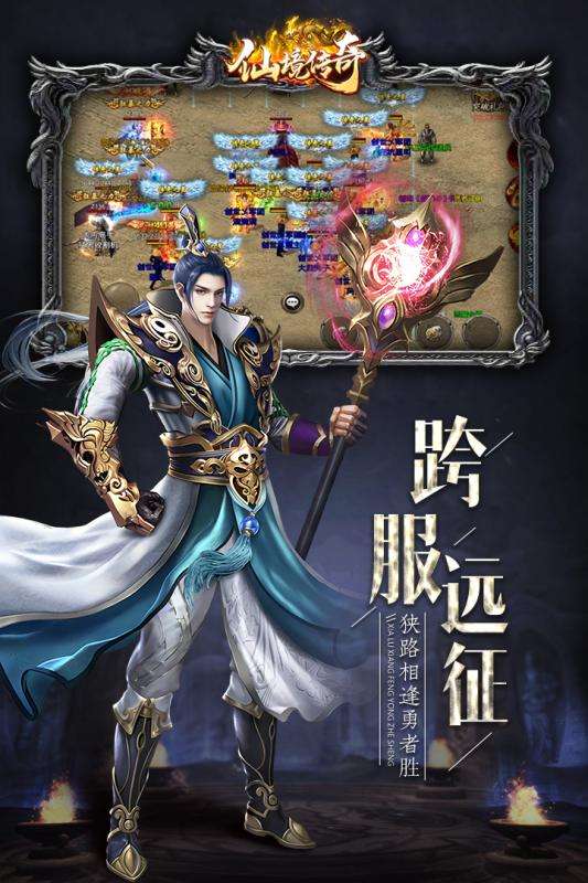 仙境传奇手游九游版图3