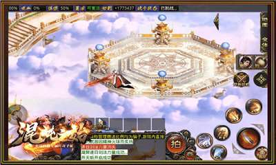帝天传奇混沌之始图2