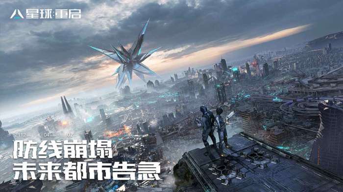 星球重启代号降临图3