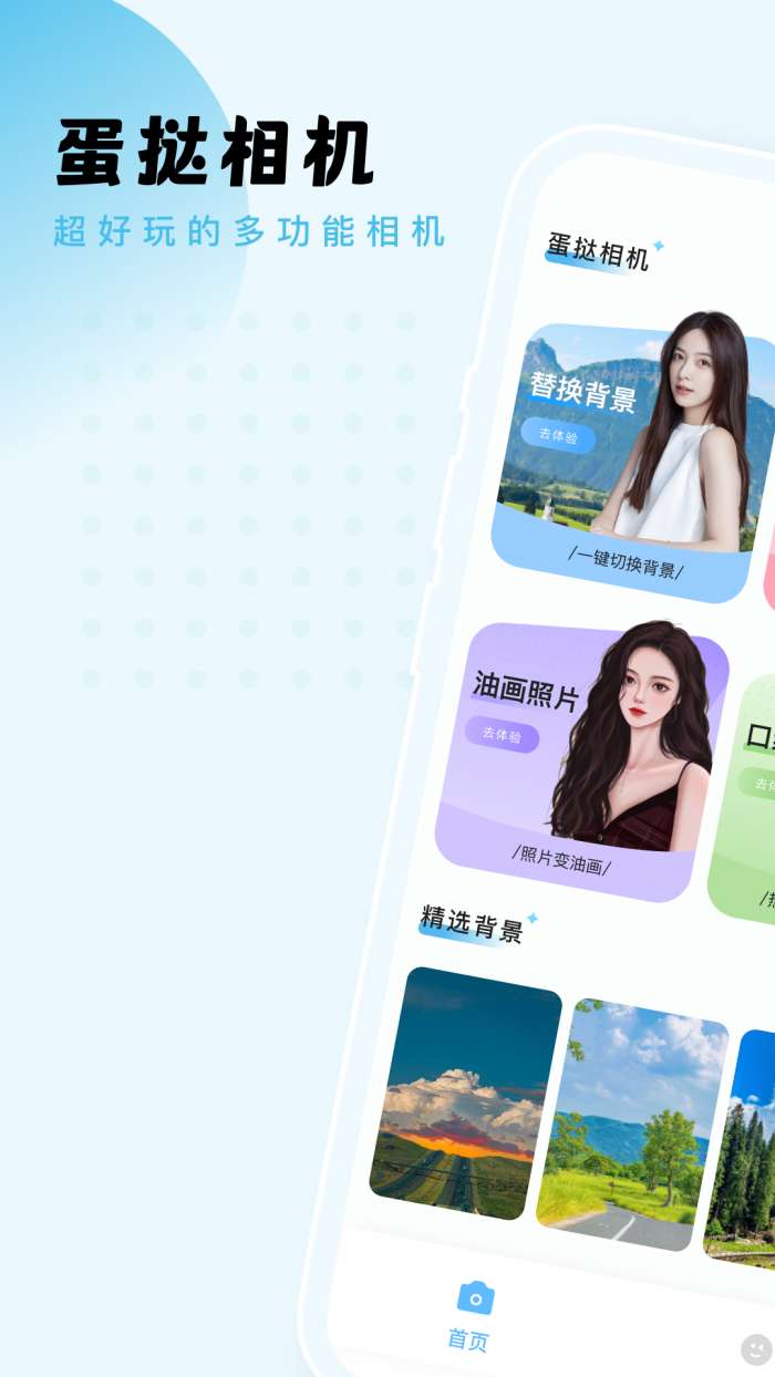 蛋挞相机图4