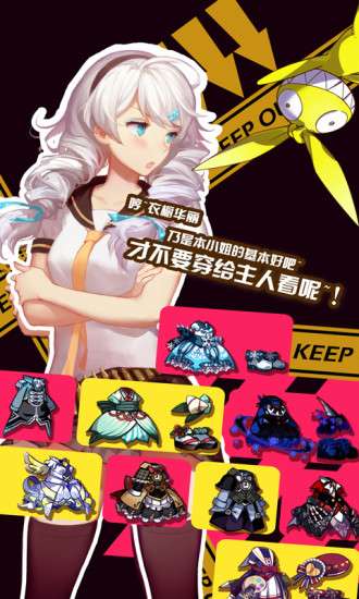 崩坏学园2混服图5