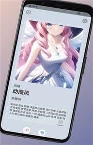 元禾Ai作画图1