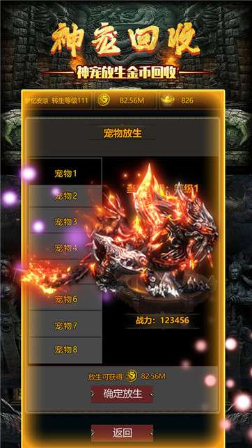 神宠修炼室图1