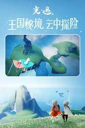 光遇夏之日图1