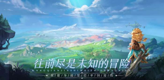 旷野军团图1
