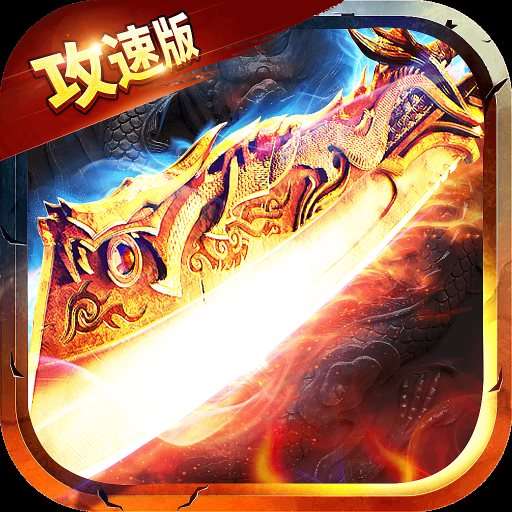 绿毒攻速版魂环赞助