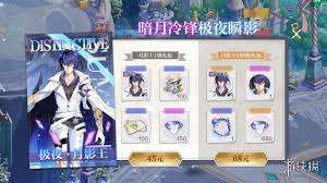 奥奇传说手游如何获取极夜月影王