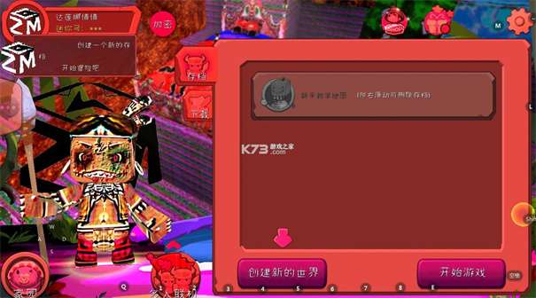 迷你世界恐怖版本图3