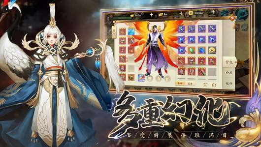 超变传奇切割版图2