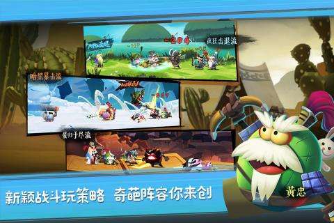 蛋国志手游九游版图2