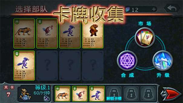 兽王争霸无限金币无限钻石版图3