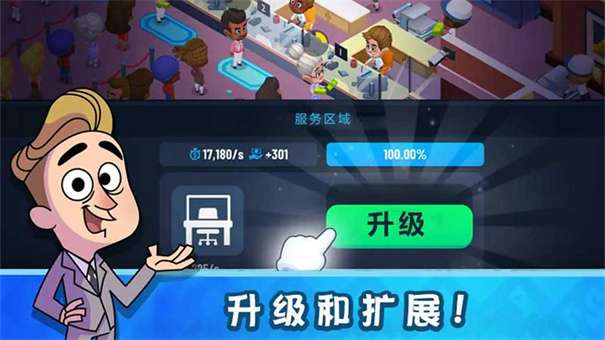 我的金钱帝国图1