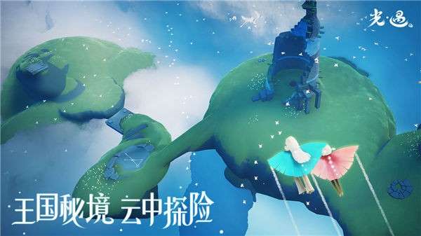 sky光遇测试服图3