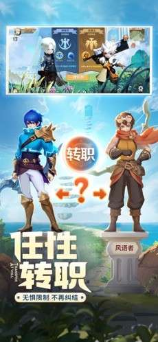 云上城之歌公测服图2