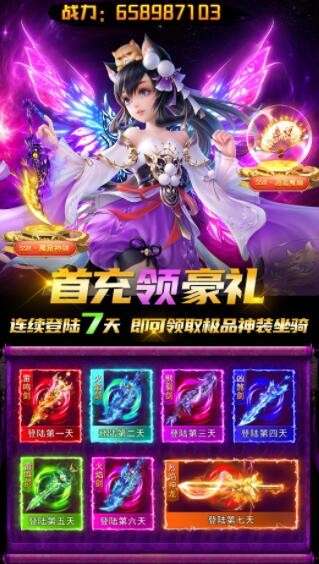 格斗封魔录图2