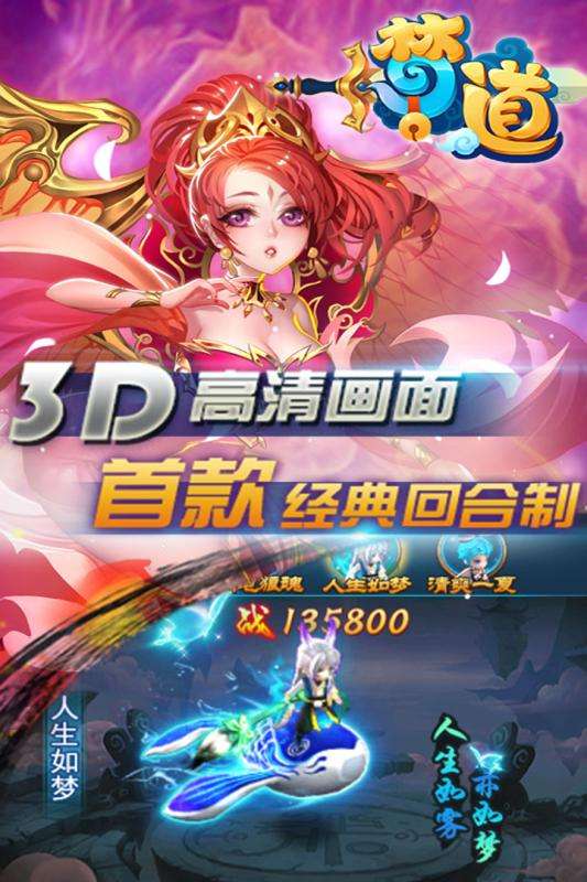 梦道h5变态版图1