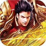 屠龙猛将