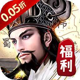 热血格斗（0.05折攻城略地）