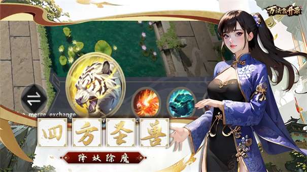 万法飞升录图2