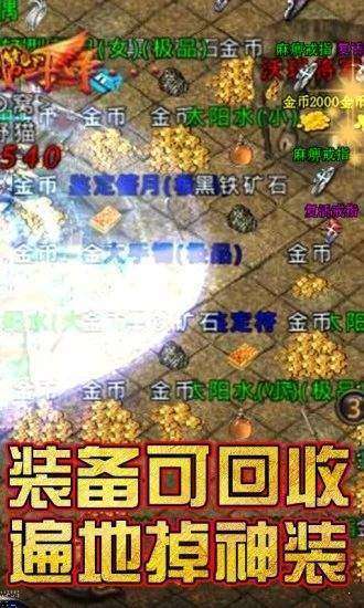 贪玩蓝月传奇热血图1