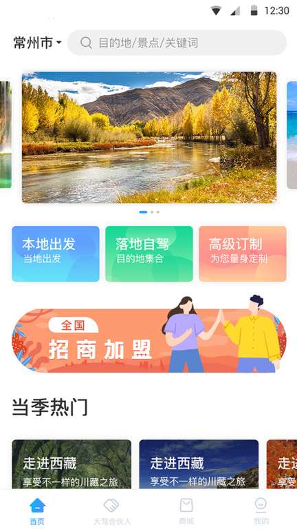 小朱自驾游图3
