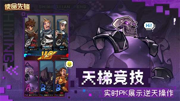 使命先锋图2