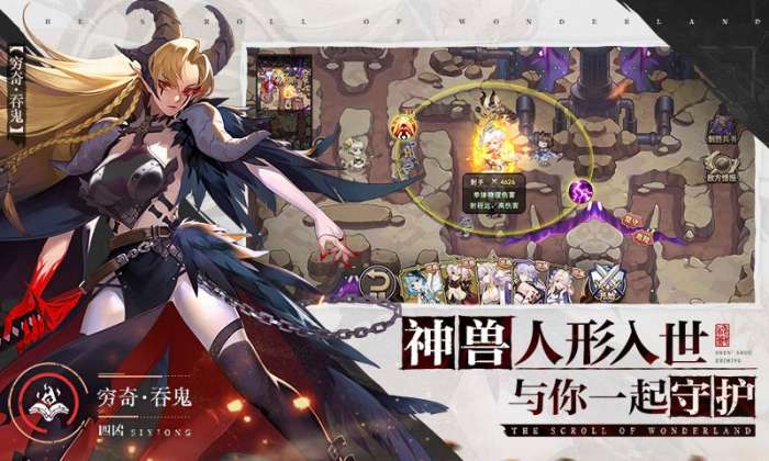 浮生妖绘卷手游图1