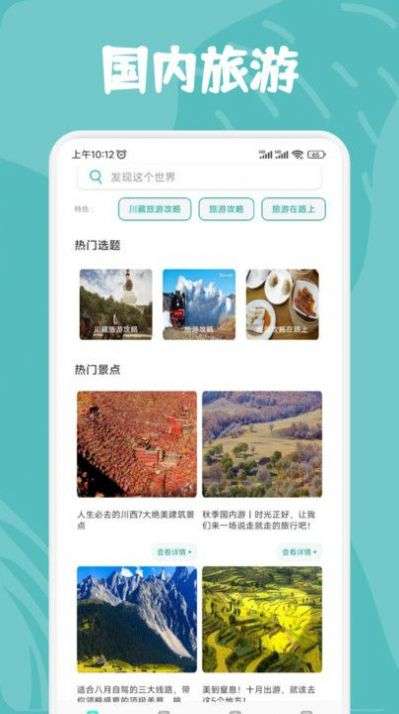 及游行册图2