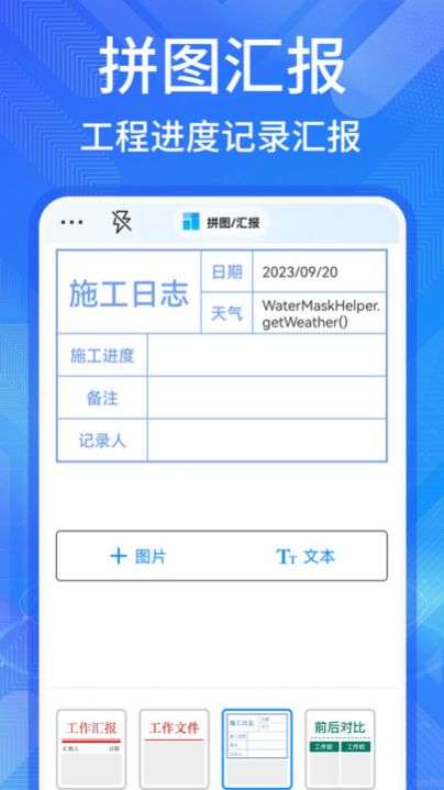 多美水印相机图2