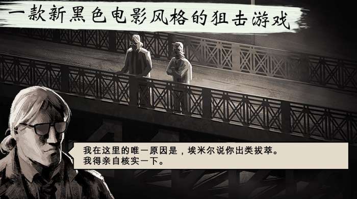 沉默的杀手图3