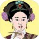 后宫重开模拟文字